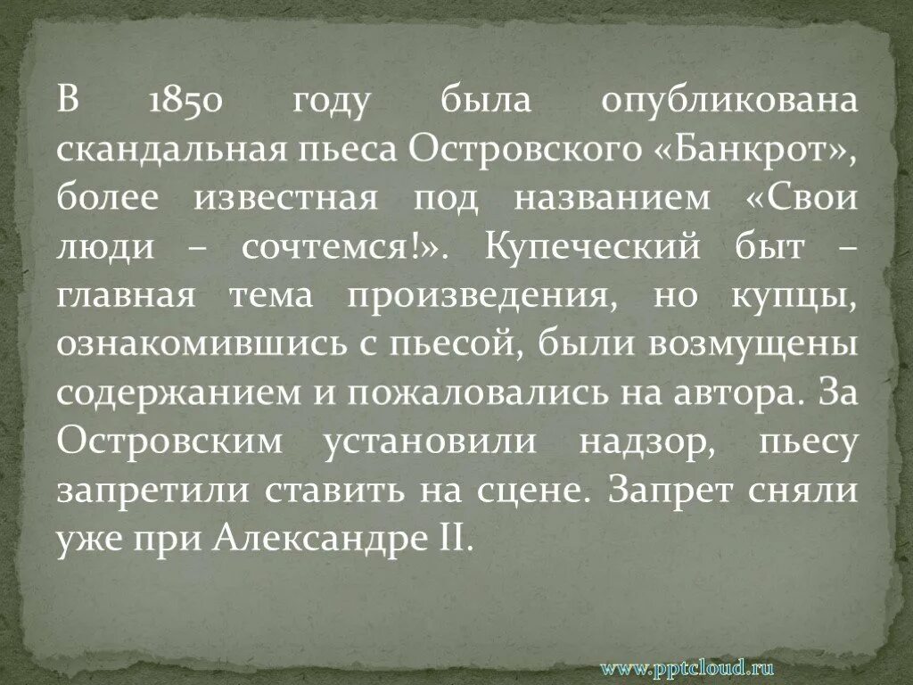 Напишите сравнительный анализ эпизодов пьесы островского бесприданница. Название пьес Островского. Известные произведения Островского. А. Островский. Пьесы.