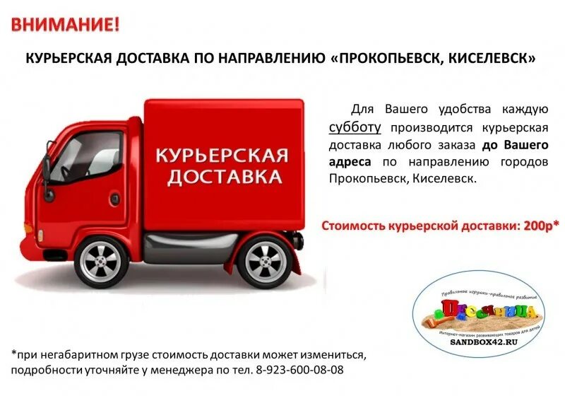 Мониторинг прокопьевск. Мониторинг прокопьевск