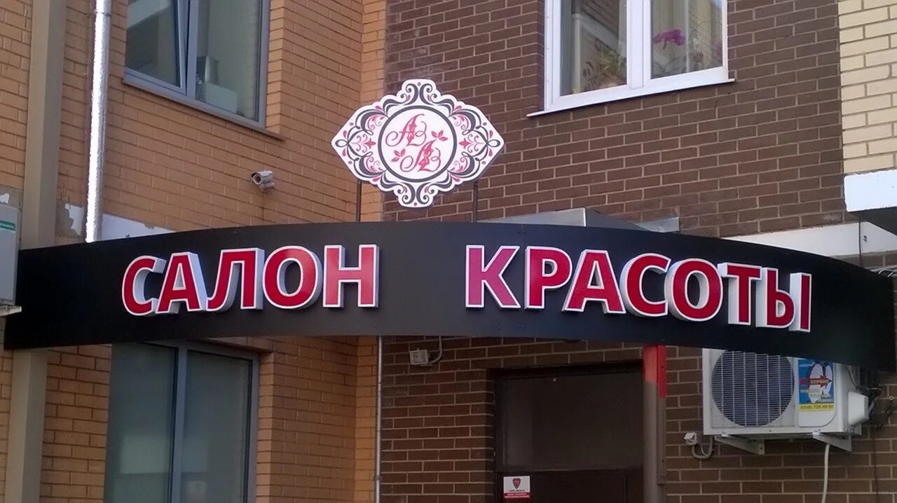 Ул куйбышева 61а. Ступино ул куйбышева 61а. куйбышев вывеска. город ступино улица куйбышева 61. боксберри ступино куйбышева 61а.