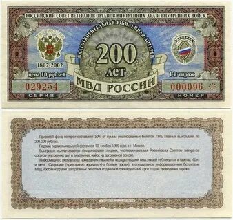 В лотереи на 200 билетов приходится