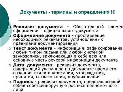 Политика документ определение
