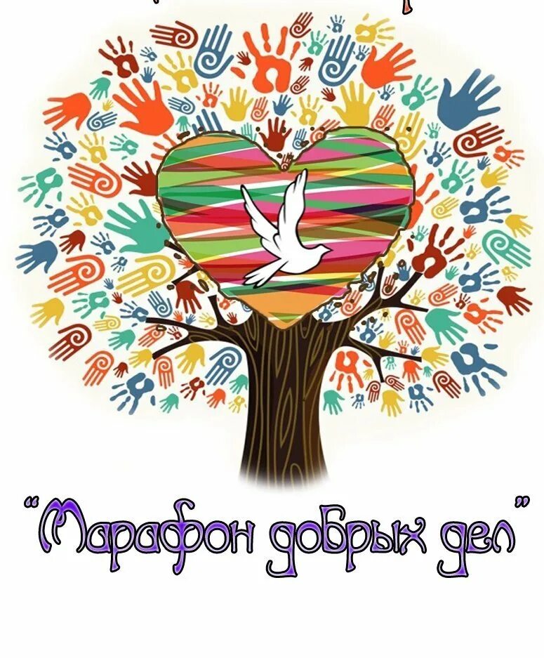 Пряники неделя добрых дел. Рисунки на тему волонтёрства. постер на тему волонтерства. плакат на тему волонтерство. плакат неделя добрых дел.