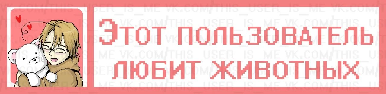 Для того чтобы пользователь мог. Этот пользователь. этот пользователь любит. этот пользователь любит шаблон.