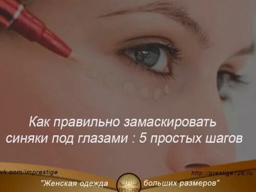 Как быстро убрать желтизну от синяка. Как быстро убрать желтизну от синяка