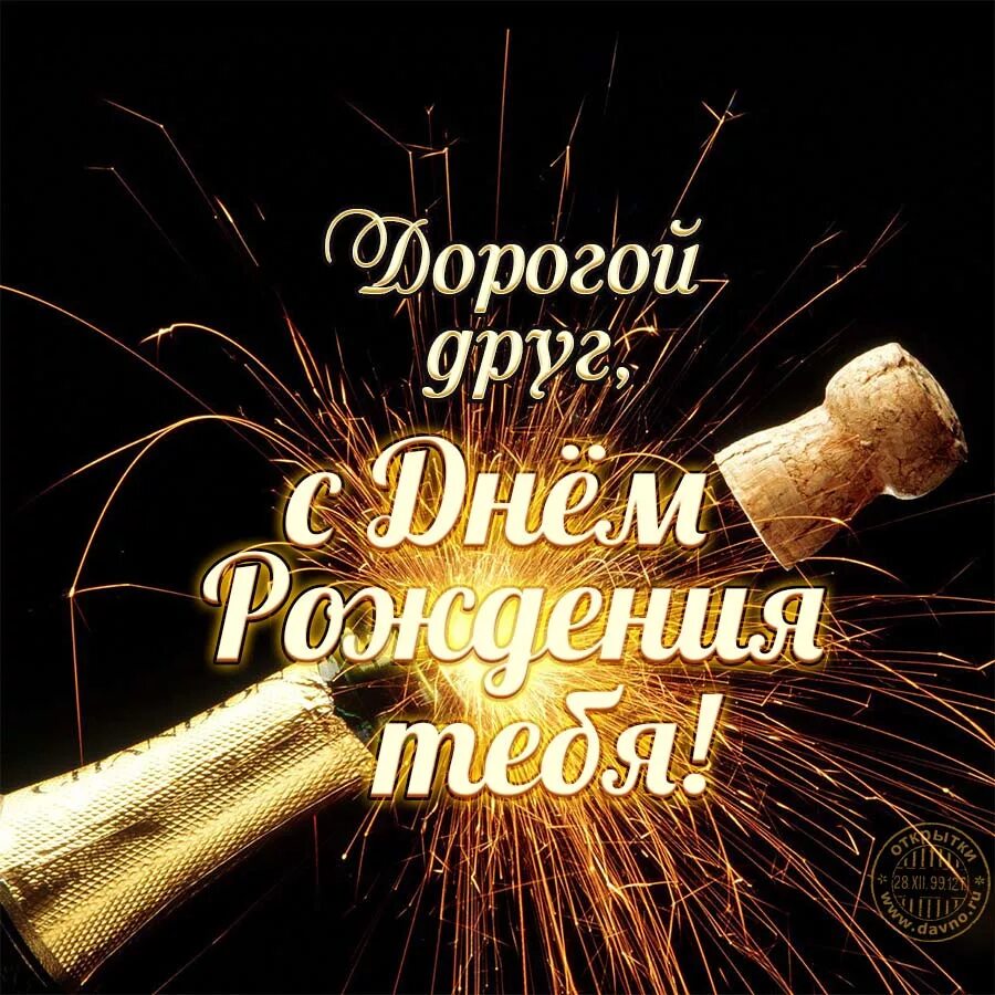 12 открыток для поздравлений с днем рождения ребенку. Открытка Поздравляю с Днем