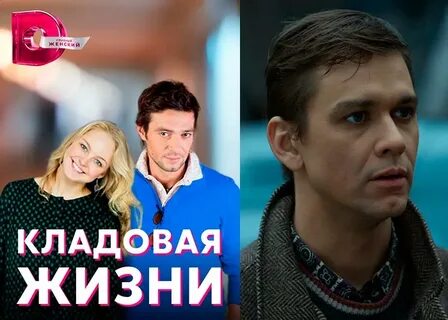 Кладовая жизни
