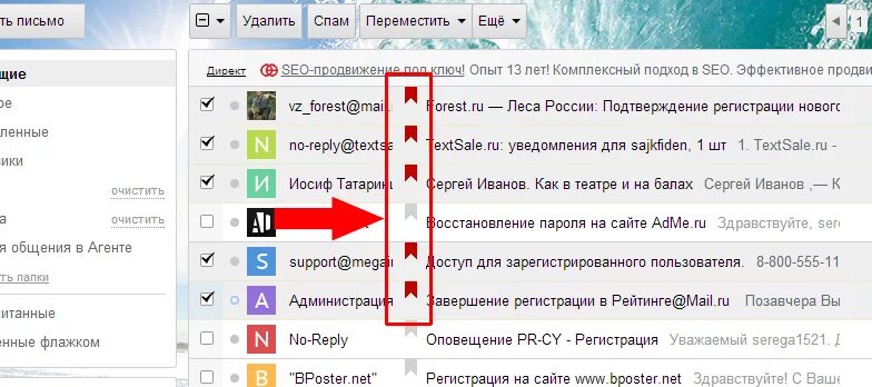 Архив электронной почты