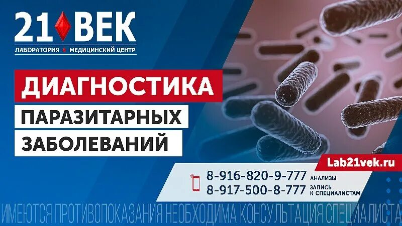 лаборатория 21. проспект маршака 4 клиника 21 век. центр семейной медицины латышских стрелков 13. мобил медикал лаб санкт. лаборатория 21.