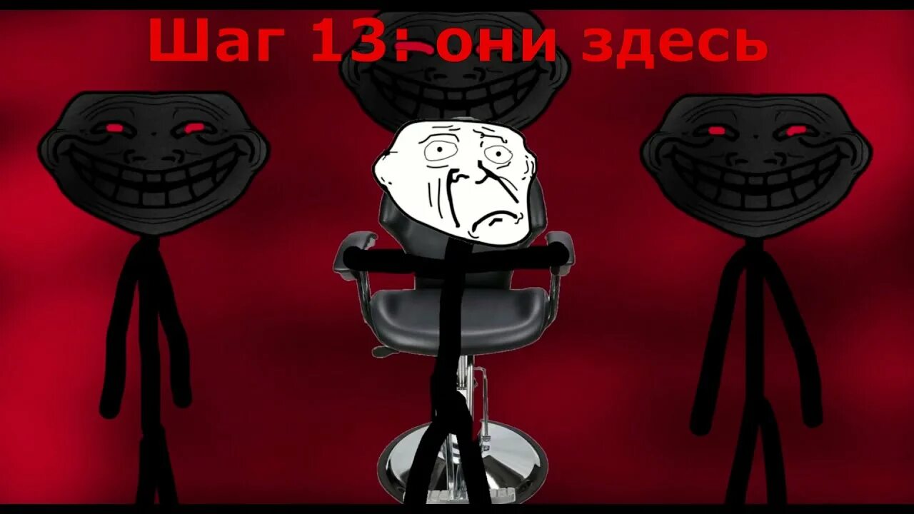 Тролль инцидент. Троллфейс инцидент. trollge. trollge incident тролл. троллфейс инцидент на русском.