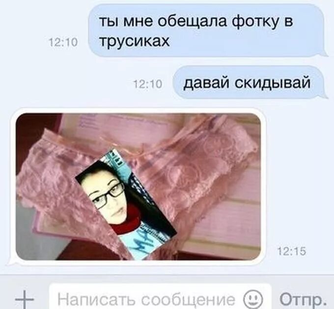 Подкаты к девушкам. Смешные подкаты девушке. Подкаты к девушкам милые. Смешные подкаты к парню. Скинь аудио