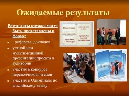 Презентация кружка