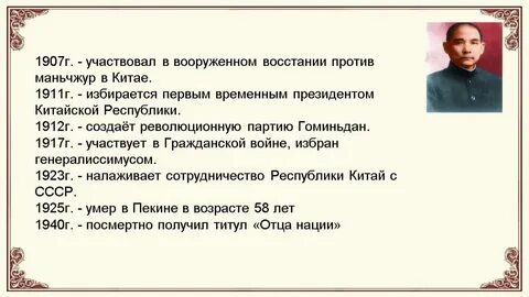 Три принципа сунь ятсена