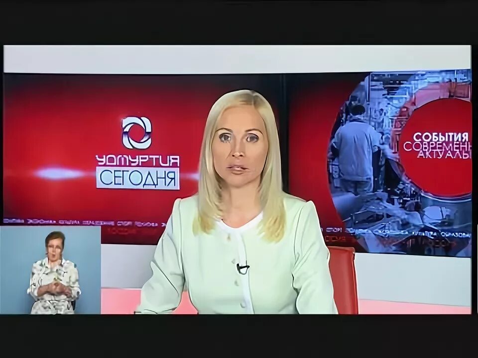 Экспертное мнение ведущая енисей. Моя удмуртия выпуски новостей. Моя удмуртия выпуски новостей. Моя удмуртия выпуски новостей. Моя удмуртия выпуски новостей.