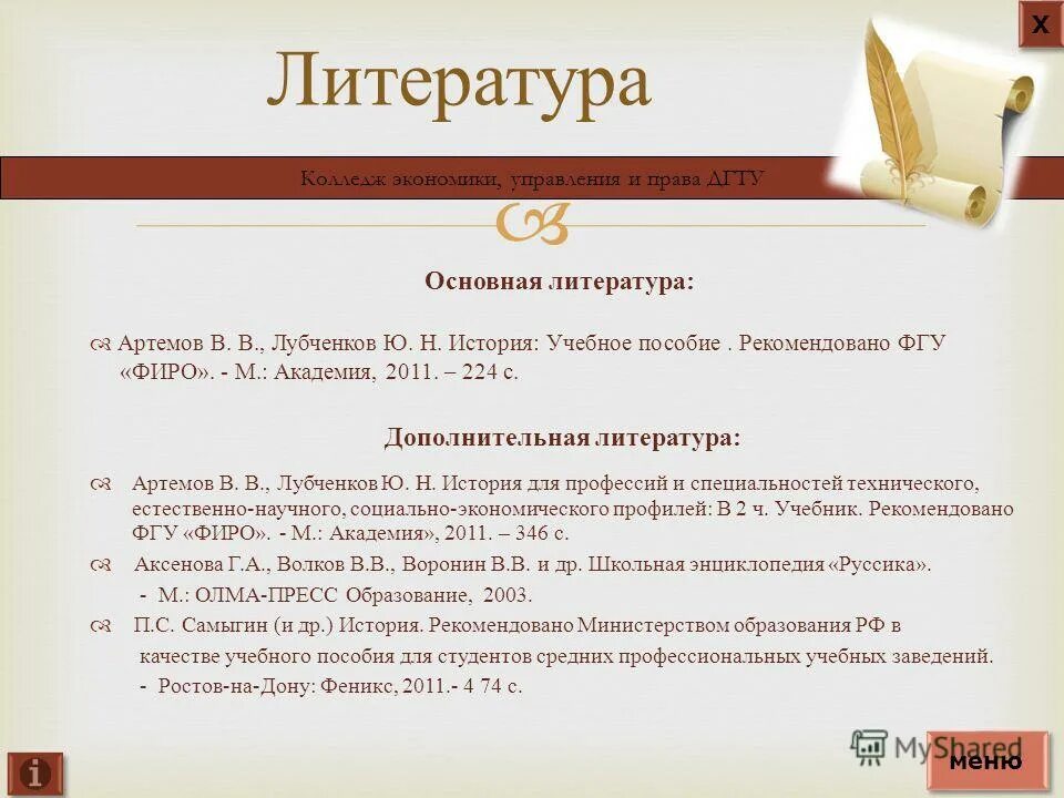 схема литературных направлений начала 20 века. сходства и различия литературы 18 века. проект по зарубежной литературе шекспир. сходства литературы 18 века и современной литературы. проблемы по зарубежной литературе.
