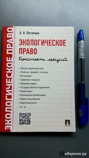 Право конспект лекций