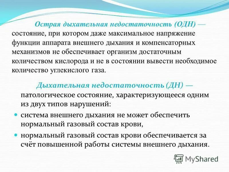 Органы выполняющие воздухопроводящую функцию. Функции внешнего дыхания физиология. Функции аппарата дыхания. Физиологические процессы дыхательной системы. Функции аппарата дыхания.