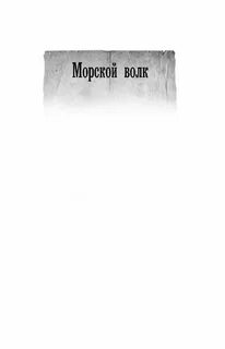 Крымский излом аудиокнига