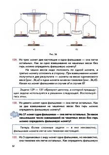 Школьника попросили определить массу 1 монетки