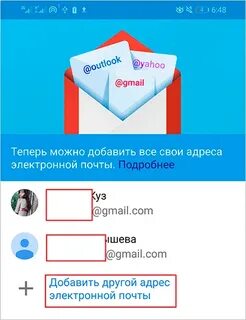 Gmail другая почта