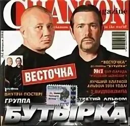 Парад осени бутырка слушать