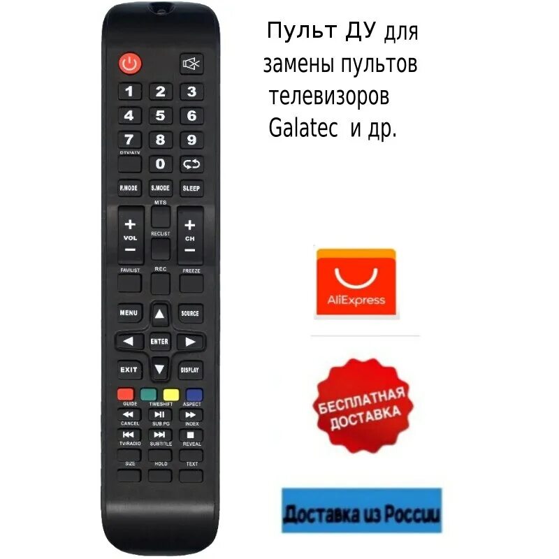 Dexp cx509 телевизор. Пульт aa59 00793a для телевизоров samsung. dexp 16a3000 телевизор. пульт denn cx509.