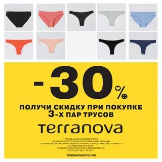 Дисконт при покупке