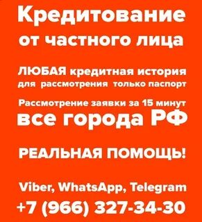 Частные деньги краснодар