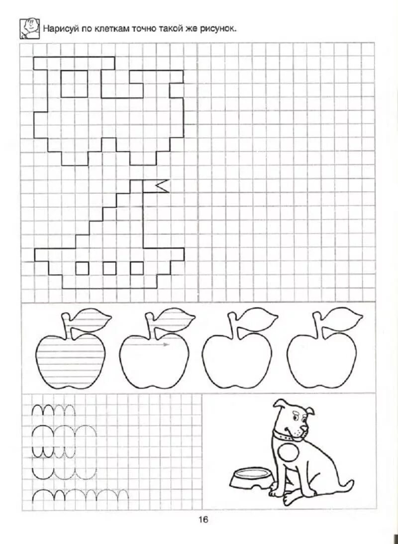Рисунок по клеточкам 6 7 лет. Задания по клеточкам. Рисунок по клеточкам для детей. Задания по клеткам для дошкольников. Рисование по клеткам задание.