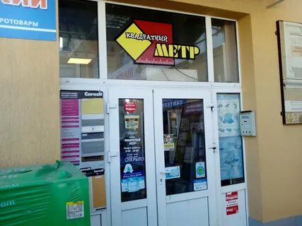 Сайт строительный анапа