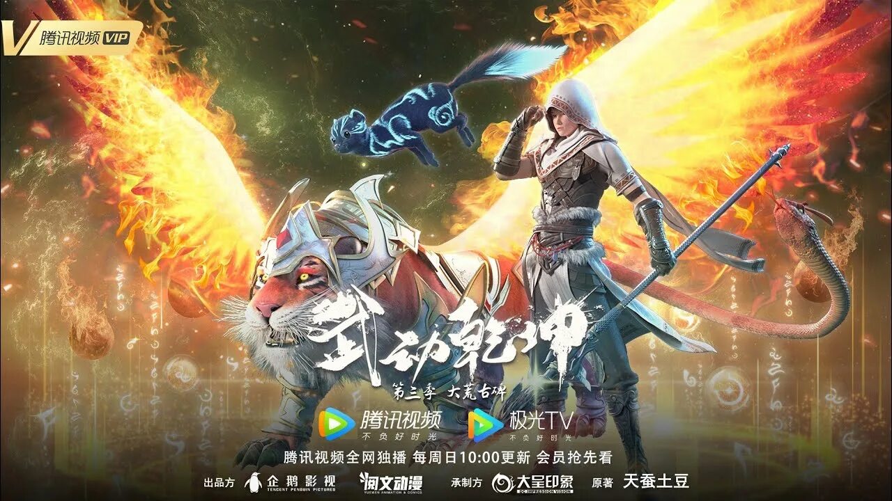 Dong wu. Dong wu