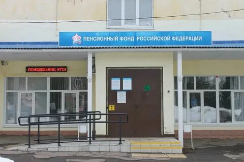 Мишкино пенсионный
