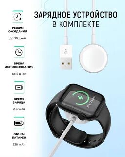 Часы smart watch 8 max