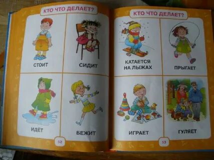 Учебник первые шаги