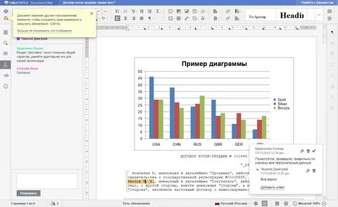 Onlyoffice