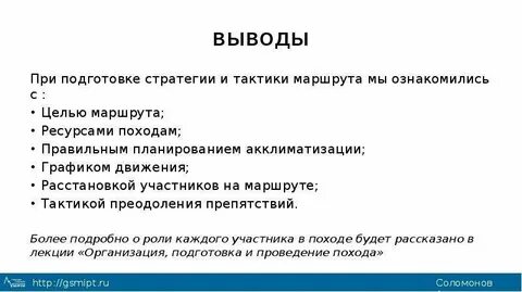 Правильные стратегии обучения