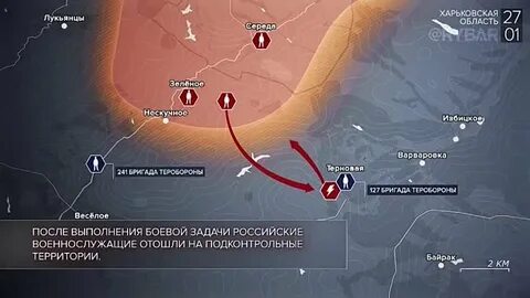 Хроника специальной операции