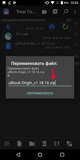 Как устанавливать расширения на андроид