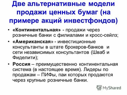 Две альтернативы