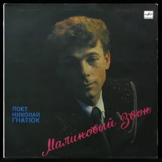 Малиновый звон слова караоке