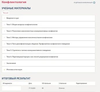 Промежуточное тестирование тест 2