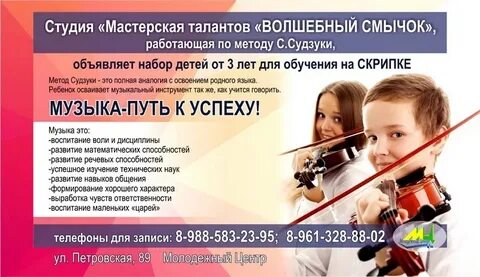 Мастерская талантов