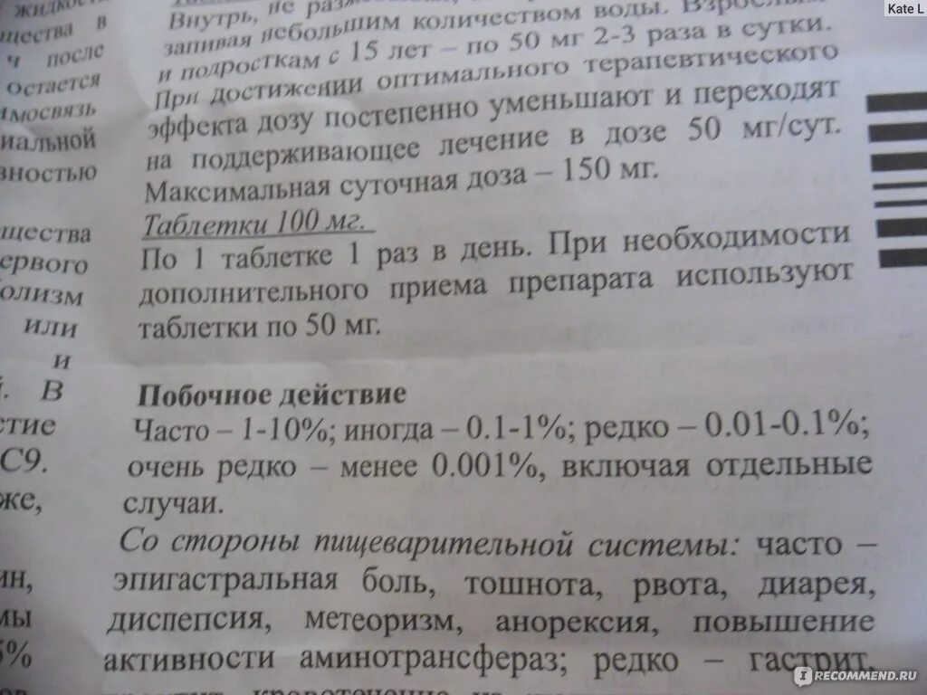 Сколько дней ставят диклофенак. Диклофенак нежелательные эффекты. Диклофенак таблетки побочные. Диклофенак побочные действия.