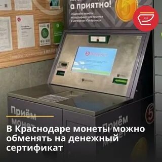 Размен мелочи в сбербанке