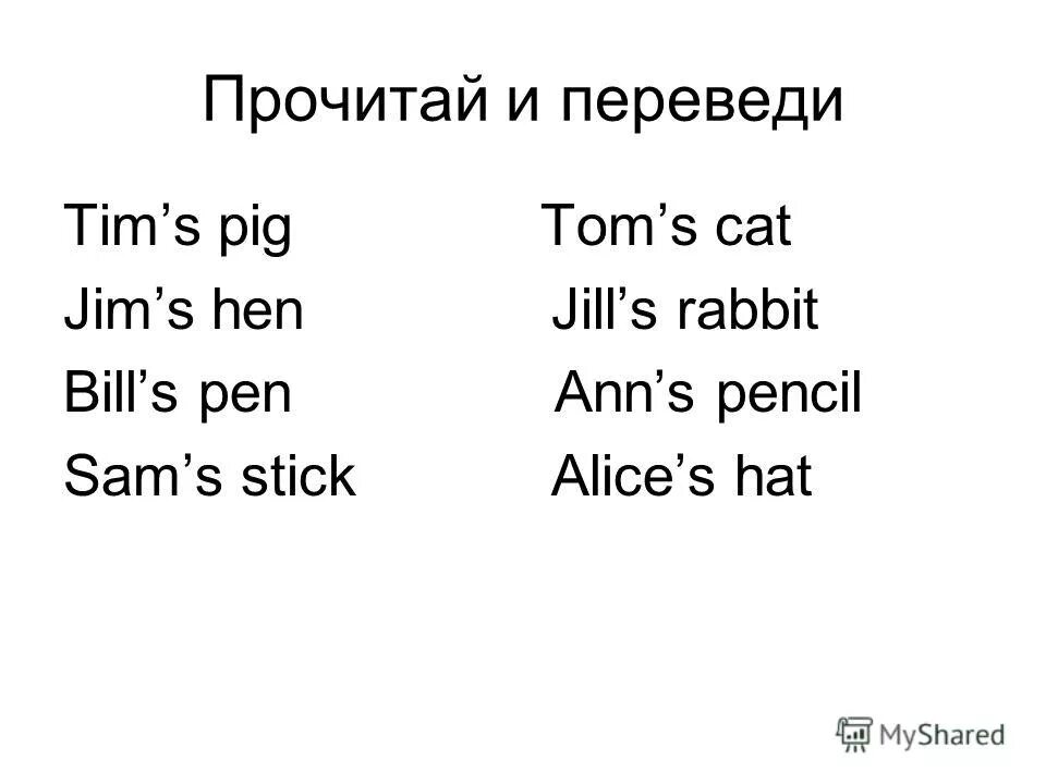 перевод tom liked. Tag questions контрольная работа. перевод tom liked. перевод tom liked. Tom likes таблица.