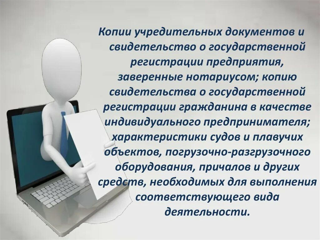 Предоставление копий учредительных документов. Копии учредительных документов организации. Ксерокопию учредительных документов;. Копии учредительных документов юридического лица это. Дубликаты уставных документов.