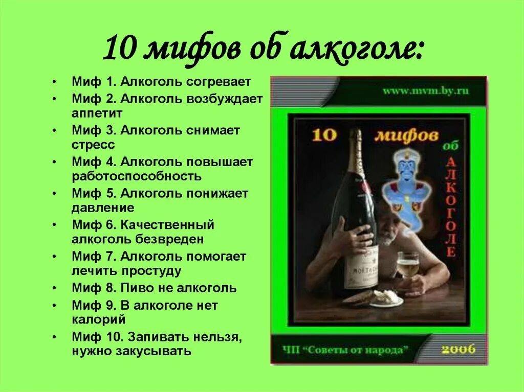 Картинки про алкоголь