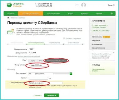 Как узнать номер карты по последним цифрам
