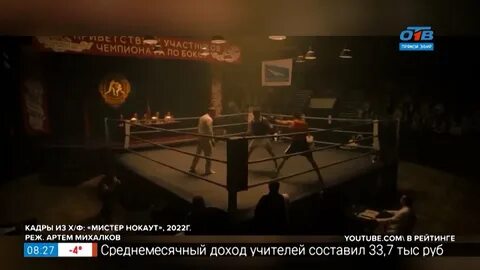 Мистер нокаут снимали