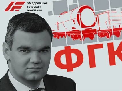 Федеральная грузовая компания