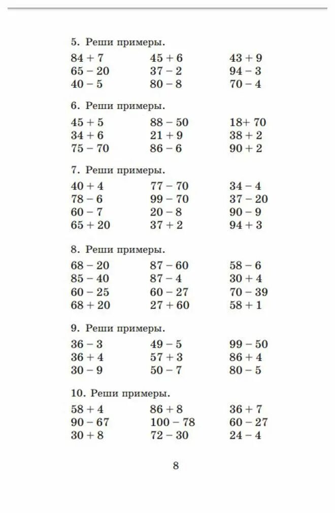 Полный курс математики: третий класс. Все типы заданий, все виды задач, примеров